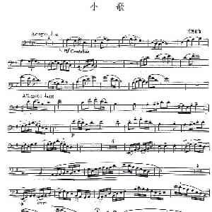 小歌 大管 关英贤