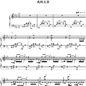 我的天空 钢琴谱