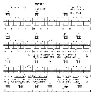 你的样子 吉他谱 罗大佑 罗大佑 罗大佑