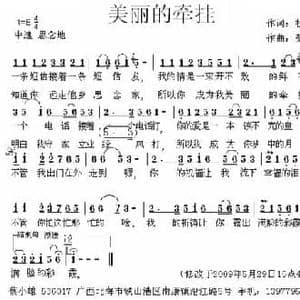 美丽的牵挂_民歌简谱_词曲:杜晓言 蔡小雄