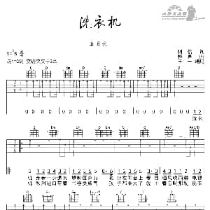 洗衣机 吉他谱 五月天 阿信 怪兽曲 王一