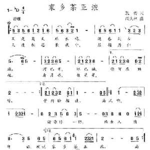 家乡茶正浓_民歌简谱_词曲:凯传 高大林