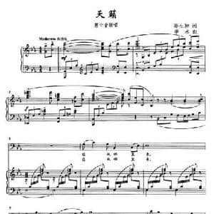 天籁_民歌简谱_词曲:孙生和 李末