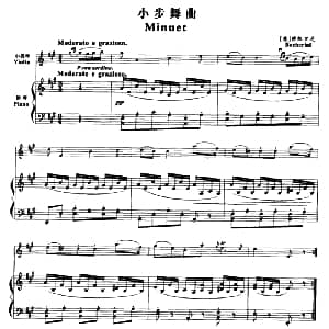 小提琴谱 | 小步舞曲 博凯里尼作曲版 小提琴 钢琴伴奏 意 博凯里尼