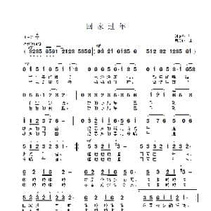 回家过年_歌曲简谱_词曲:刘玥含 周兴亚