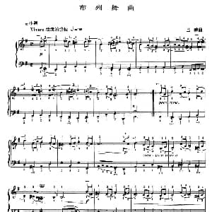 手风琴谱 | 布列舞曲 巴赫作曲版 带指法 巴赫