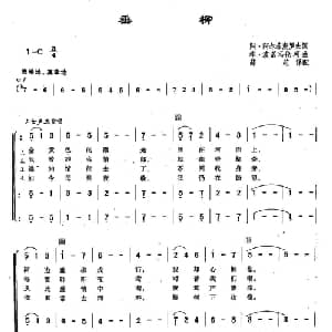 89垂柳 俄罗斯 _外国歌谱_词曲:阿 阿尔菲奥罗夫 格 波诺玛伦珂