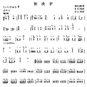 古筝谱 | 倒骑驴 上海筝会 考级四级曲目