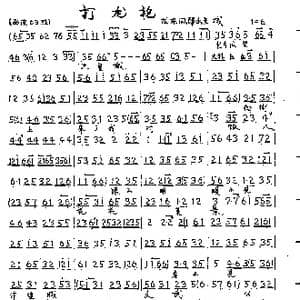 龙车凤辇进皇城_歌曲简谱