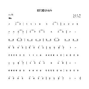 时间像小马车_歌谱投稿_词曲: 夏志岐