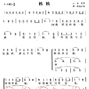 妈妈_儿歌乐谱_词曲:王宝 王宝
