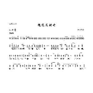 槐花几时开_歌曲简谱_词曲:四川民歌 四川民歌