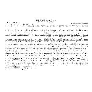 自幼生长在大山凹_歌曲简谱