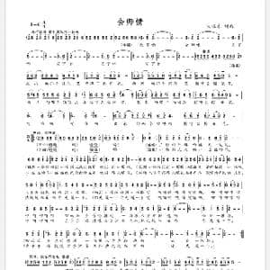 会师情_歌谱投稿_词曲:朱耀东 朱耀东