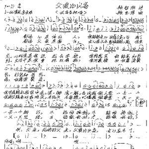 父爱比山高_歌谱投稿_词曲:张智刚 张艺军