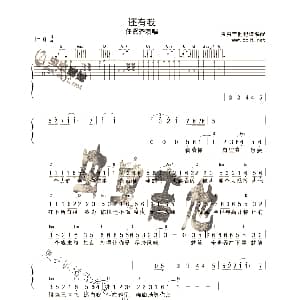 还有我 吉他谱 任贤齐