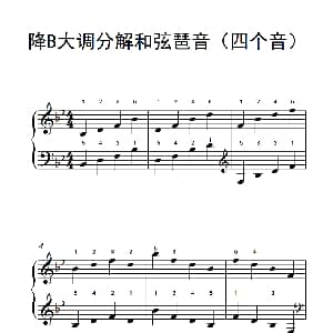 降B大调分解和弦琶音 钢琴谱