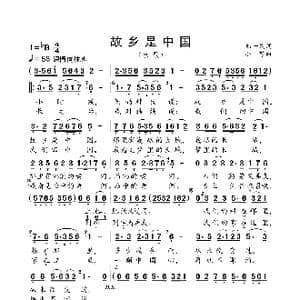 故乡是中国_歌曲简谱_词曲:郑一民 小弩