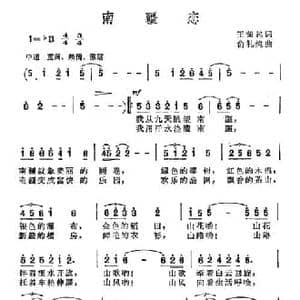 南疆恋_民歌简谱_词曲:王荣起 俞礼纯