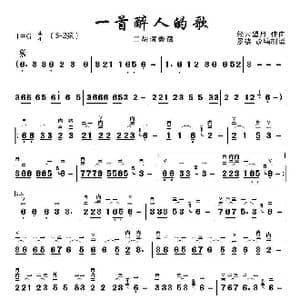 一首醉人的歌_歌曲简谱_词曲:轻云望月 轻云望月