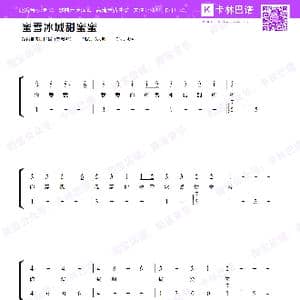 蜜雪冰城甜蜜蜜_歌谱投稿_词曲:无 无