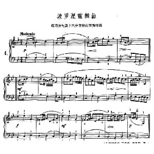 波罗涅兹舞曲 钢琴谱 巴赫