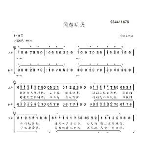 闪耀明天合唱简谱_歌曲简谱