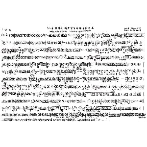 评剧谱 | 听此言不由我喜在心上 三看御妹 选段 刘秀荣 剧文林