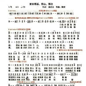 爱在那溪,那山,那边 _歌曲简谱_词曲:赵正云 正步云霄 歌奴 尹庆全