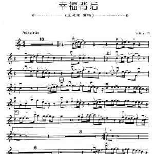 小提琴谱 | 幸福背后 陈慧宁