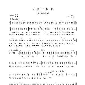 草原一枝花_歌曲简谱_词曲:国风 国巍