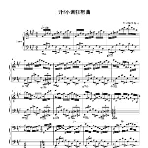 升f小调狂想曲 钢琴谱 黑羽凌寒
