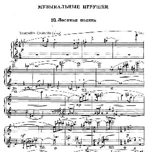 Musical Toys 钢琴谱 索非亚 阿斯戈托芙娜 古拜杜丽娜 Sofia Asgatovna Gubaidulina