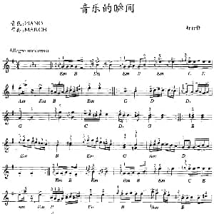 电子琴谱 | 音乐的瞬间 舒伯特