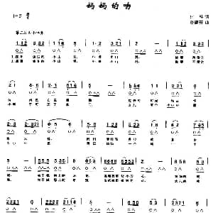 口琴谱 | 妈妈的吻 带歌词版 付林 谷建芬