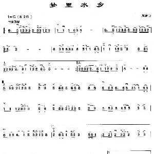 二胡谱 | 梦里水乡 周迪