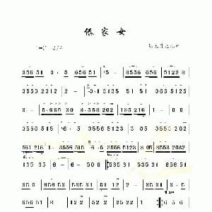 葫芦丝谱 | 傣家女