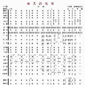 春天的故事_歌曲简谱_词曲: 朱晓谷改编