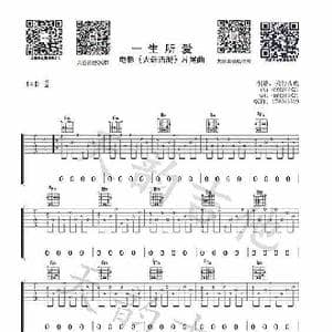 一生所爱_歌谱投稿_词曲:电影 大话西游 片尾曲 电影 大话西游 片尾曲