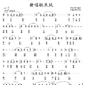 新唱钗头凤_通俗唱法乐谱_词曲:雪飞梅红 音乐飞扬