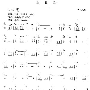 电子琴谱 | 赶牲灵