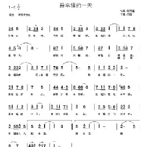 最幸福的一天_通俗唱法乐谱_词曲:郭万里 朱胜