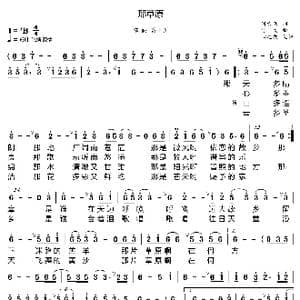 那草原_歌曲简谱_词曲:特古斯 呼戈