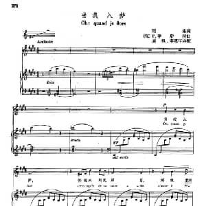 声乐教学曲库4 68当我入梦 匈 _外国歌谱_词曲:雨果 F 李斯特