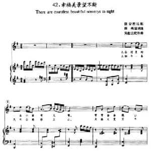 幸福美景望不断_民歌简谱_词曲: 保安族民歌 薛燕编词曲 吴慰云