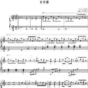 日不落 钢琴谱 墨香随意