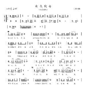 白衣战士_歌谱投稿_词曲:九雨 九雨