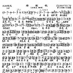 延安军民 老班长_歌曲简谱_词曲:暂无 恒流星制谱