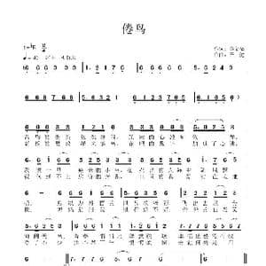 倦鸟_歌谱投稿_词曲:陈金福 子健