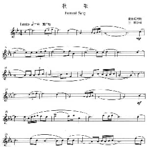 牧歌 蒙古族民歌 聂影改编版 蒙古族民歌 聂影改编版